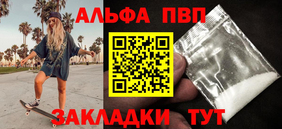 Кувандык  Альфа ПВП крисы CK  A PVP  Вход с VPN  APVP крисы CK 