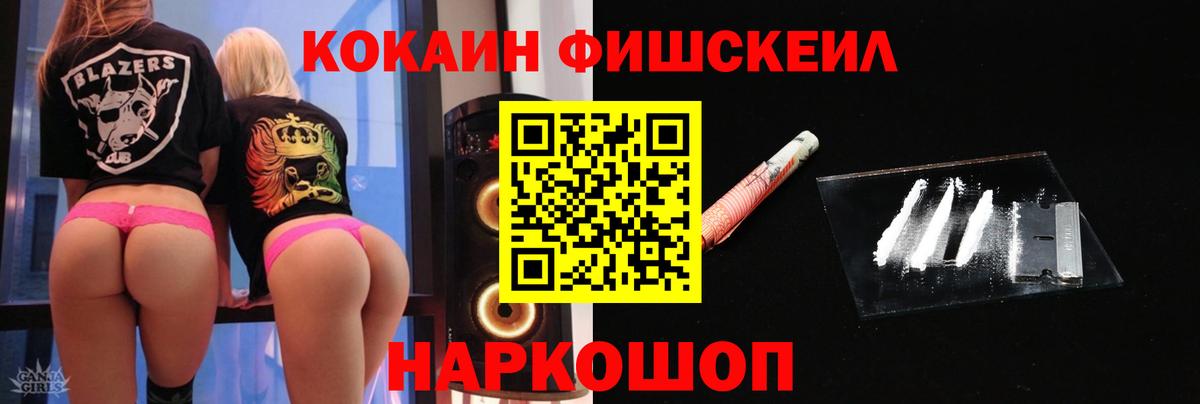 КОКАИН  Вход с VPN  Кувандык  Кокаин 97% 