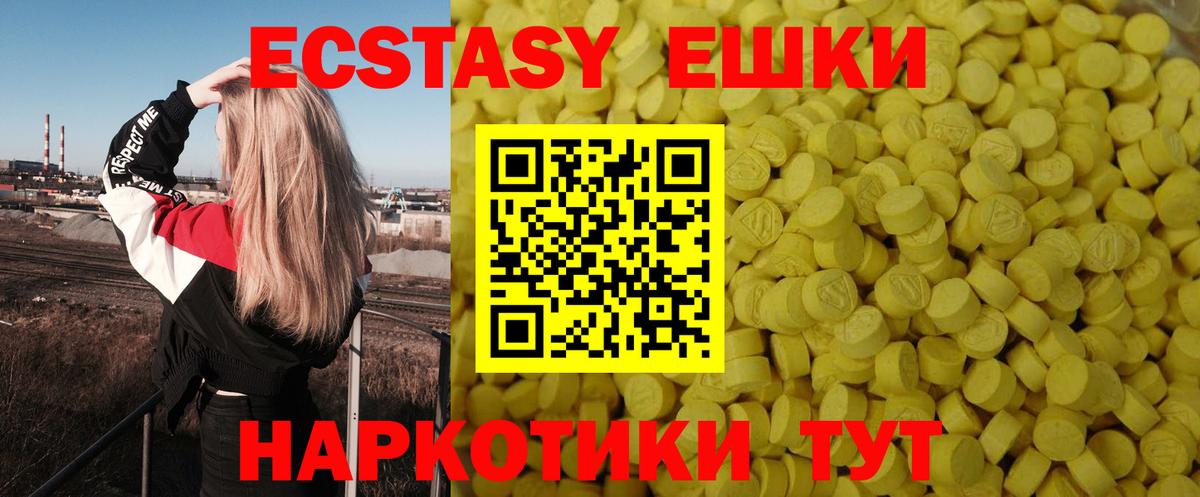 Экстази 99% Кувандык