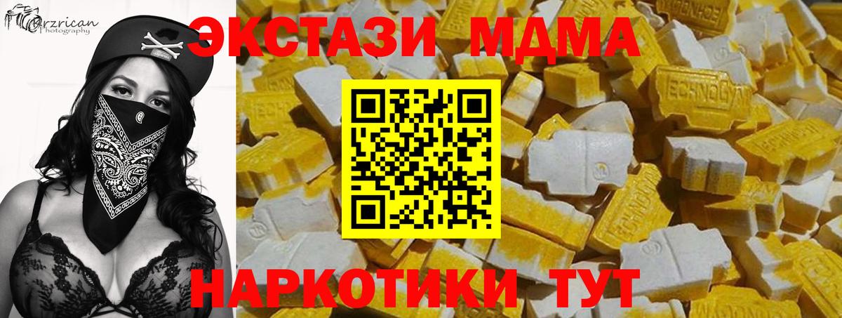 Экстази 250 мг  Вход с VPN  ЭКСТАЗИ  Кувандык  shop формула  ЭКСТАЗИ Philipp Plein 