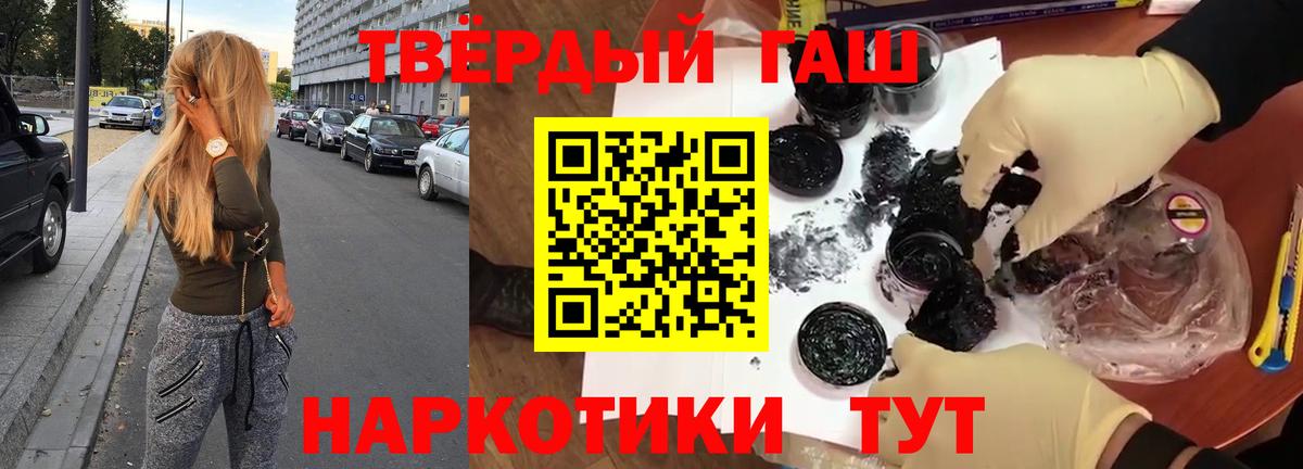Кувандык  ГАШ  Гашиш Premium  Вход с VPN  ГАШИШ Ice-O-Lator 