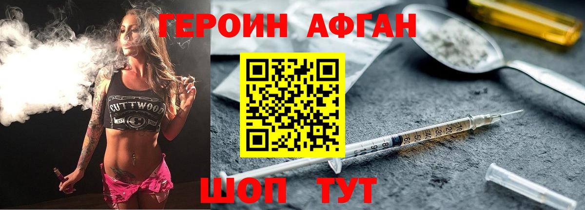 Кувандык  ГЕРОИН хмурый  Вход с VPN 