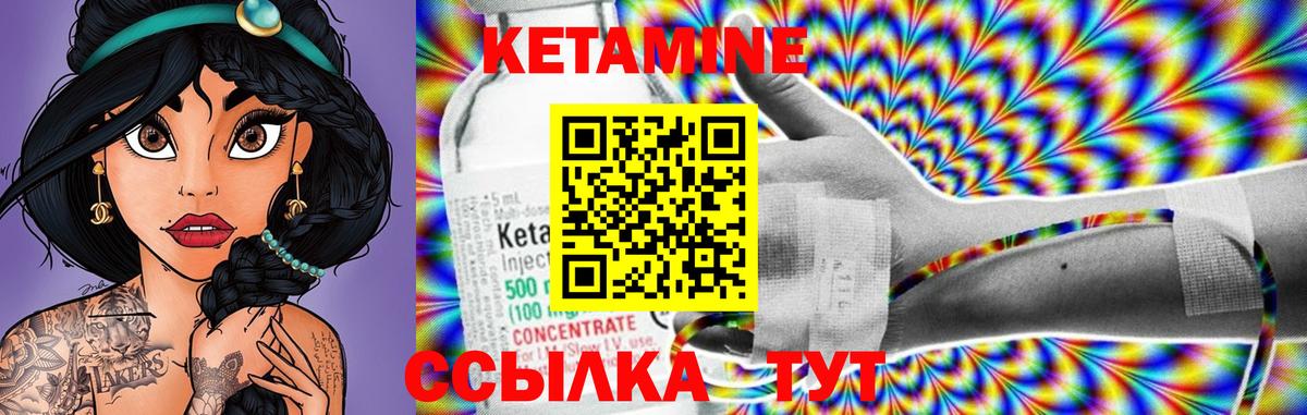 Кетамин VHQ Кувандык