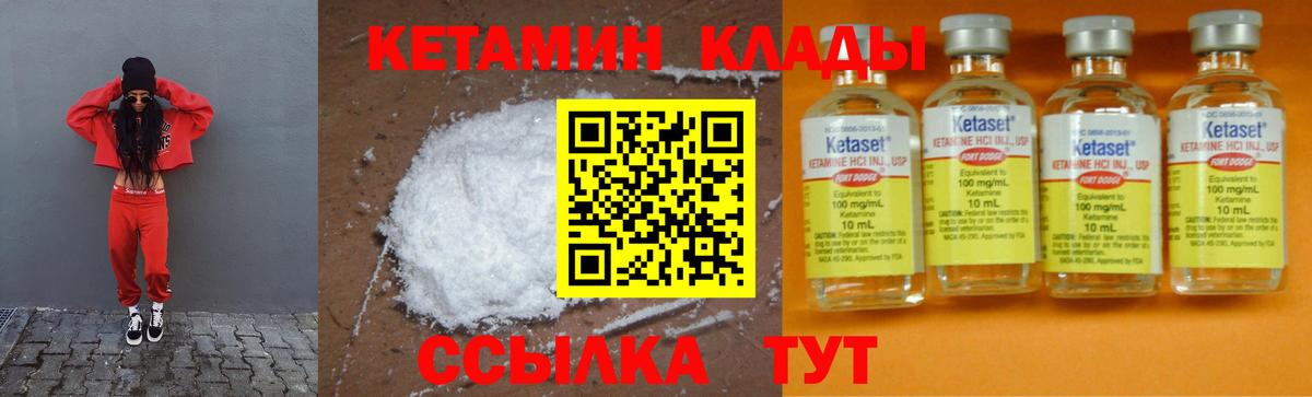 КЕТАМИН ketamine  Вход с VPN  Кувандык  Кетамин ketamine 