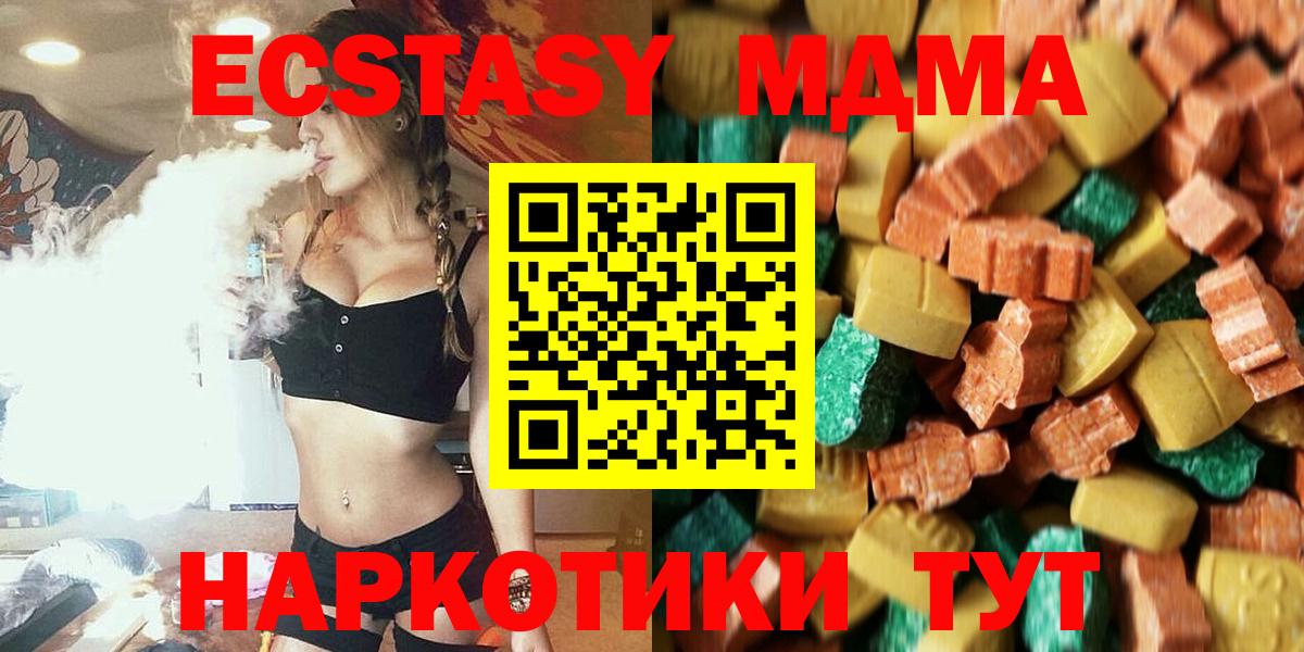 MDMA crystal  МДМА crystal  Кувандык  Вход с VPN 