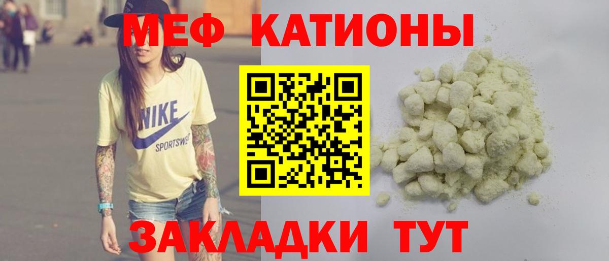 Мефедрон мяу мяу  Мефедрон  Кувандык  Вход с VPN  МЕФ mephedrone 