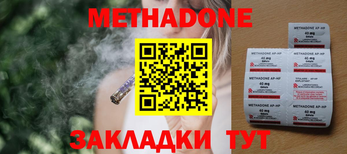 Кувандык  МЕТАДОН кристалл  Вход с VPN 