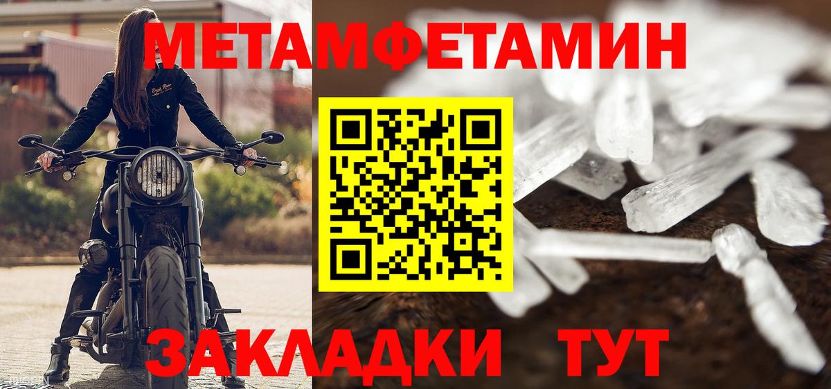 Кувандык  МЕТАМФЕТАМИН винт  Вход с VPN 