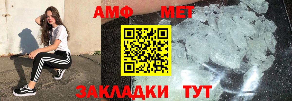 Метамфетамин Methamphetamine Кувандык