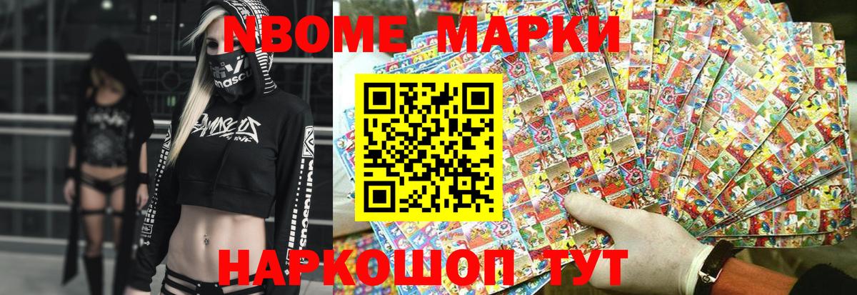 Наркотические марки 1500мкг Кувандык