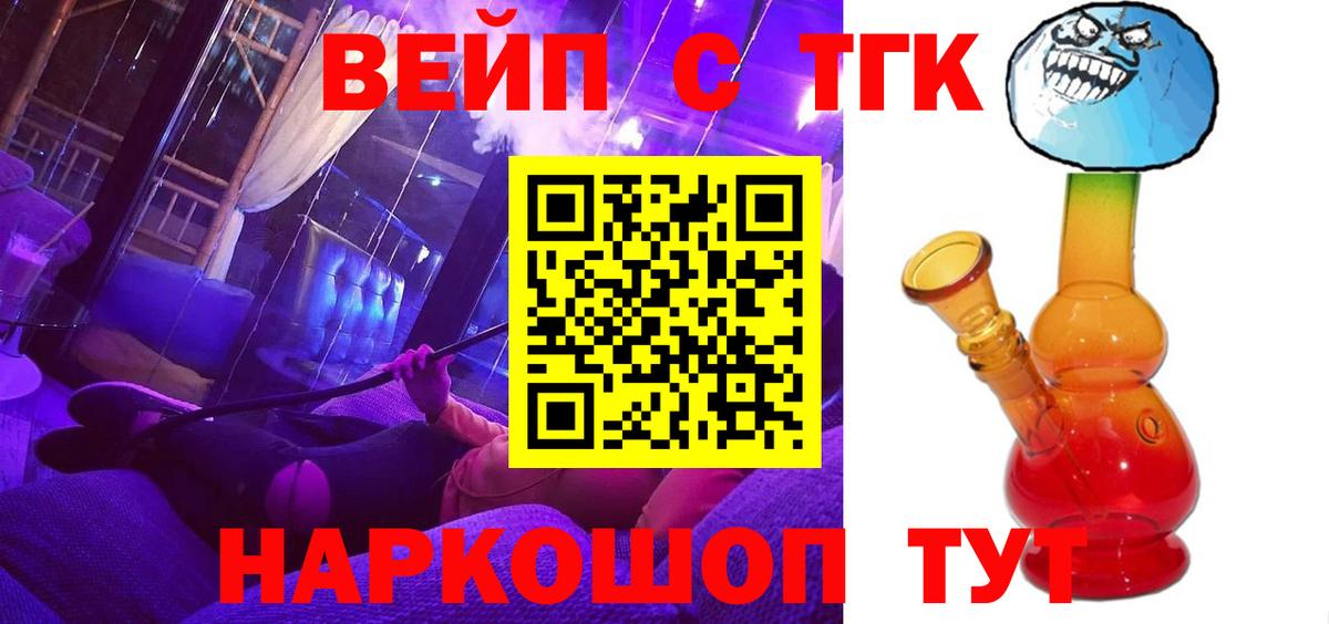 Дистиллят ТГК вейп  Вход с VPN  Кувандык 